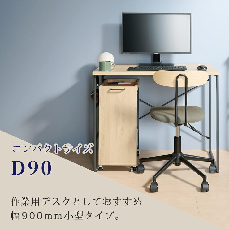 ヴァンナデスク VANNA Desk 組立 リビング オフィス 家具 机 フレーム 木目調ボード パソコンデスク PC リモートワーク ナチュラル シンプル VAN-D90 幅90cm VAN-D140 幅140cm 弘益 jukusui-10037356 熟睡工房 サンプル画像3