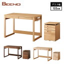 デスク+リフティングワゴン セット 幅105cm 奥行60cm コイズミ ビーノ BEENO 学習机 デスクワゴン BDD-072NS BDD-172WT BDD-102MO BDW-064NS BDW-164WT BDW-134MO