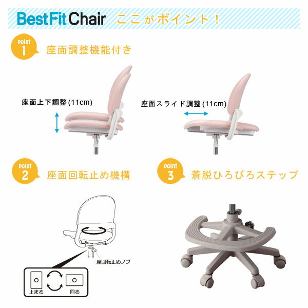コイズミ 学習チェア ベストフィットチェア CDY-661 LP CDY-662 LB CDY-663 PR CDY-664 PB CDY-665 KB NB CDY-666 BK MB [3]