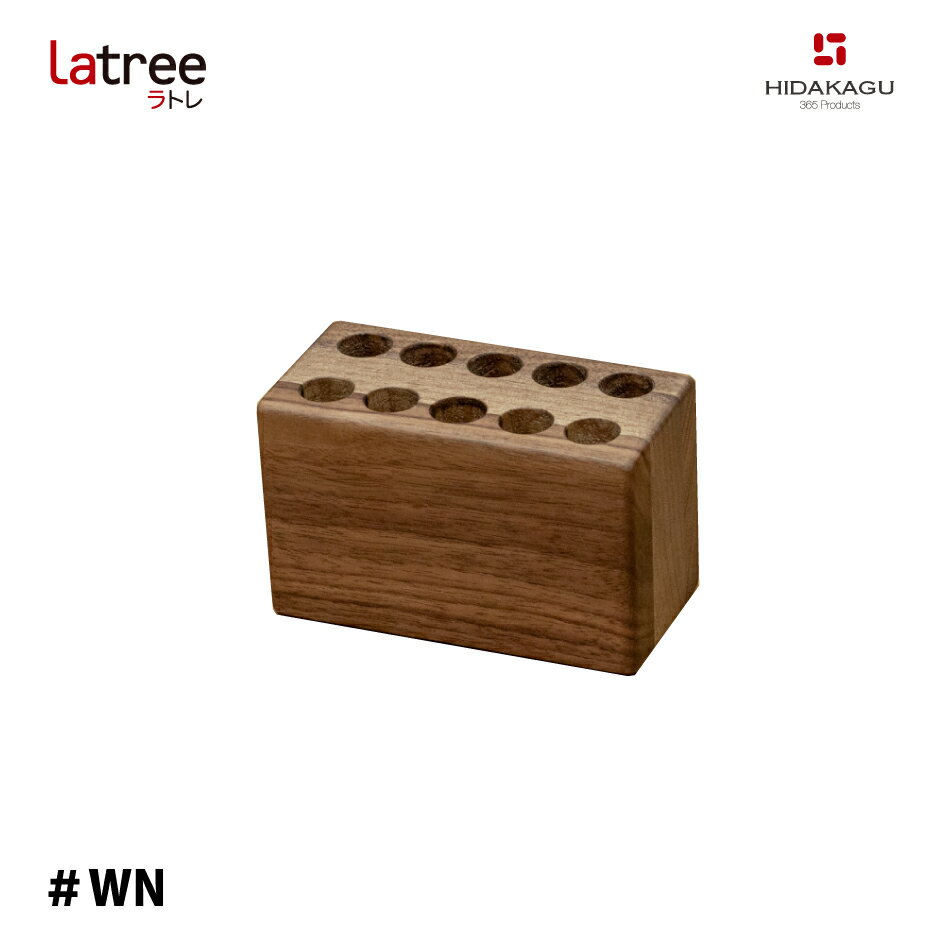 Latree ペンスタンド10 ウォルナット #WN PL1DEN-3930113-WNOL ペン立て 小さな無垢の木 幸せインテリ..