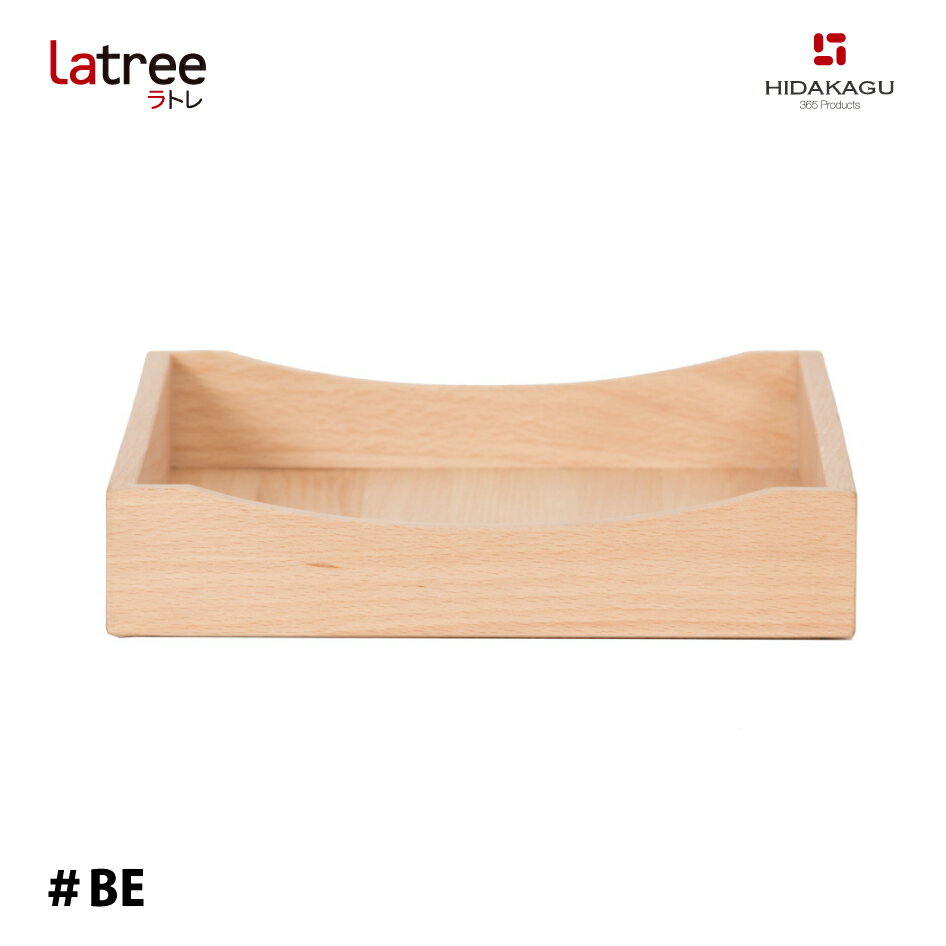 Latree レタートレイ #BE ビーチ PL1DEN-0010340-BEOL A4サイズ スタッキング可能 小さな無垢の木 幸せ..