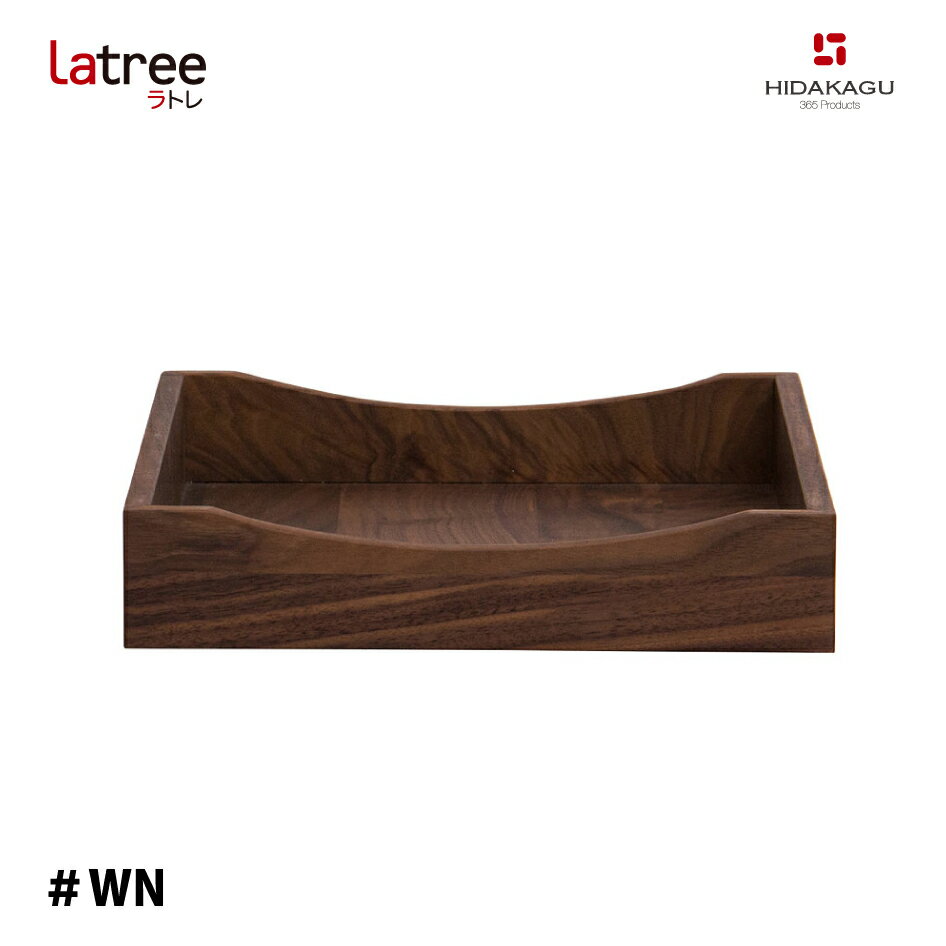 Latree レタートレイ #WN ウォルナット PL1DEN-0010340-WNOL A4サイズ スタッキング可能 小さな無垢の..