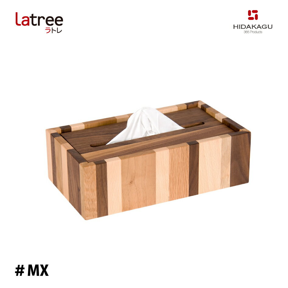 Latree ティッシュボックス モザイク MX PL1DEN-0010250-MXOL 小さな無垢の木 幸せインテリア 飛騨家具 PLAM プラム ラトレ ボックステ..