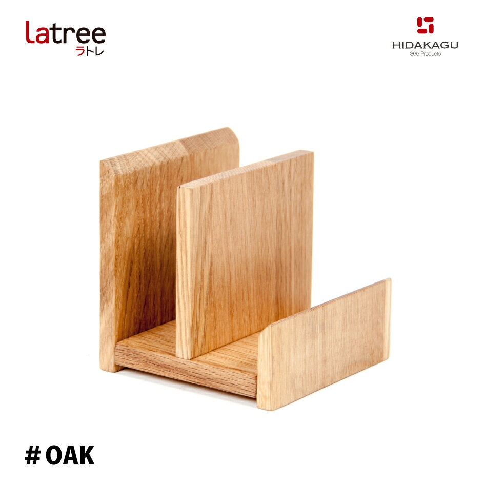 楽天熟睡工房Latree ラトレ DOCスタンド&トレー オーク ＃OAK PL1DEN-0290115-OAOL 小さな無垢の木 幸せインテリア 飛騨家具 PLAM プラム 木製 おしゃれ ナチュラル ドキュメントファイル