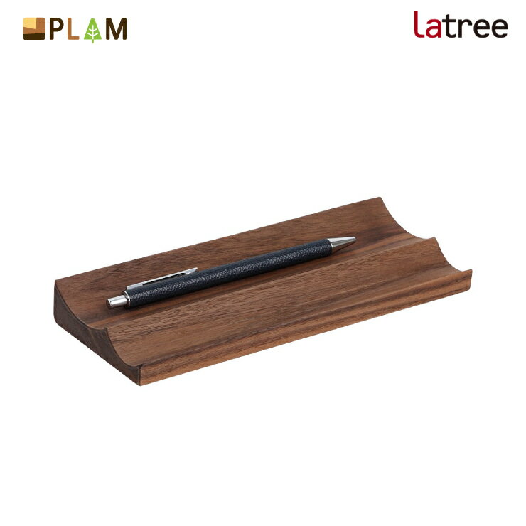 PLAM Latree ペントレイ ウォルナット PL1DEN-0170200-WNOL 小さな無垢の木 幸せインテリア 飛騨家具 プラム ラトレ 木製 北欧