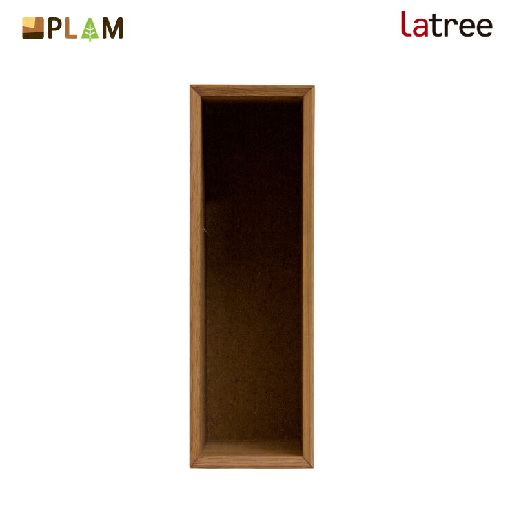 PLAM Latree アーカイブボックス オーク PL1DEN-0250256-OAOL 小さな無垢の木 幸せインテリア 飛騨家具 プラム ラトレ 木製 北欧 書類立て