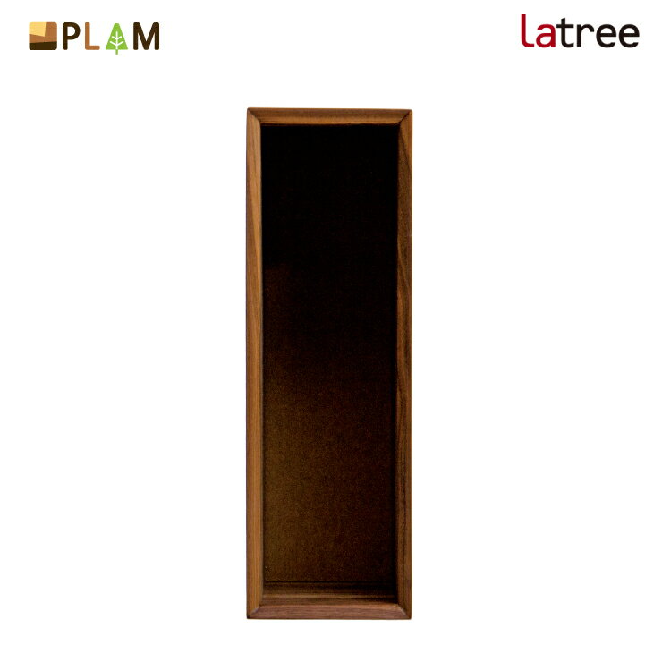 PLAM Latree アーカイブボックス ウォルナット PL1DEN-0250256-WNOL 小さな無垢の木 幸せインテリア 飛騨家具 プラム ラトレ 木製 北欧 書類立て