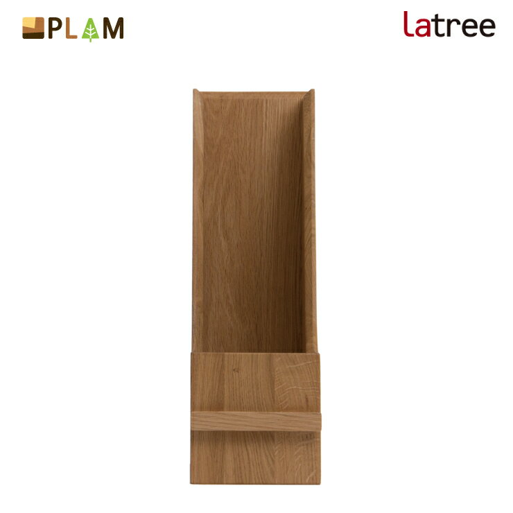 PLAM Latree ファイリングスタンド オーク PL1DEN-0260256-OAOL 小さな無垢の木 幸せインテリア 飛騨家具 プラム ラトレ 木製 北欧 書類立て