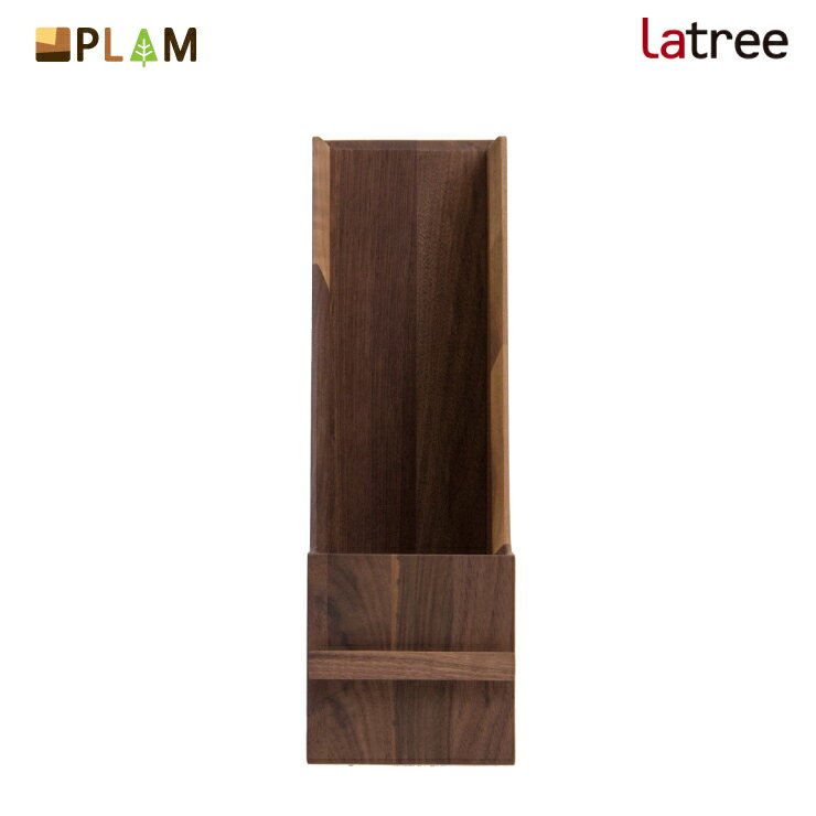 PLAM Latree ファイリングスタンド ウォルナット PL1DEN-0260256-WNOL 小さな無垢の木 幸せインテリア 飛騨家具 プラム ラトレ 木製 北欧 書類立て