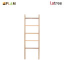 PLAM Latree ラダーハンガー1S オーク+ビーチ+ウォルナット 小さな無垢の木 幸せインテリア 飛騨家具 プラム ラトレ 木製 おしゃれ 北欧