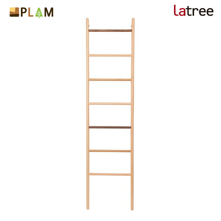 PLAM Latree ラダーハンガー1L オーク+ビーチ+ウォルナット 小さな無垢の木 幸せインテリア 飛騨家具 プラム ラトレ 木製 おしゃれ 北欧 1