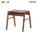 PLAM Latree スツール3 ウォルナット 小さな無垢の木 幸せインテリア 飛騨家具 プラム ラトレ 木製 北欧 椅子 飾り台 スタッキング