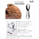 15.0% アイススプーン No.02 チョコレート 超話題のアイス専用スプーン タカタレムノス ギフト パーティー クリスマス 人気 アメトーク 2