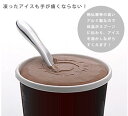 15.0% アイススプーン No.02 チョコレート 超話題のアイス専用スプーン タカタレムノス ギフト パーティー クリスマス 人気 アメトーク 3