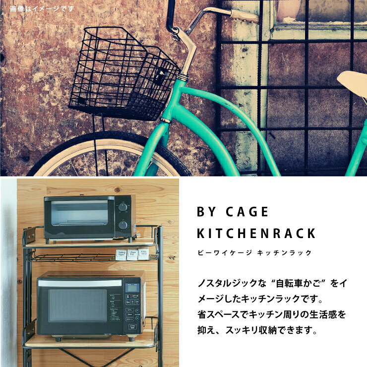 ビーワイケージ キッチンラック BY CAGE KITCHEN RACK BCKR620 インテリア ブランド Mash BCKR-620 新生活 レンジラック jukusui-10029859 熟睡工房 サンプル画像3