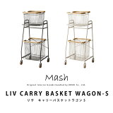 LIV CARRY BASKET WAGON-S ꡼Хåȥ若S LIV-CS2 ƥꥢ Mash ޥå դ 㥹դ  ̲ ɥ꡼Ǽ  2ĸ