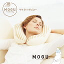 MOGU モグ マタニティ ママ ネックピロー 日本製 本体 出産祝い maternity