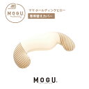 専用替カバー MOGU モグ マタニティ ママ ホールディングピロー専用カバー 手洗い可能 抱き枕 授乳 maternity