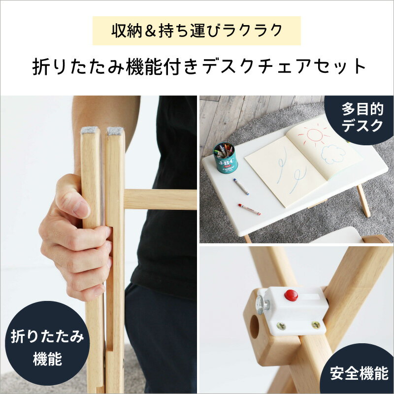 キッズ デスク&チェアセット ILS-3675 市場 簡単組立 天然木 木製 かわいい 安全 キッズアイテム 丸いフォルム ICHIBA [2]