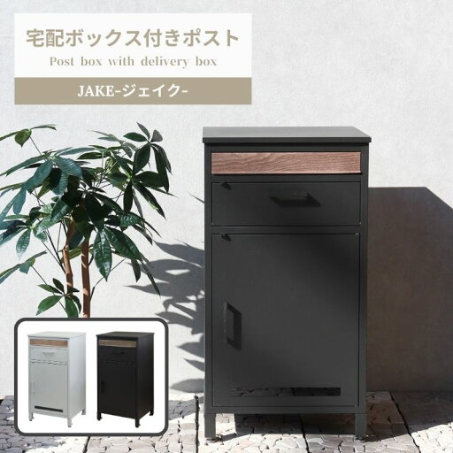 JAKE ジェイク 宅配ボックス付きポスト MOJYU 置き配 ポスト シルバー ディムグレー PBX-006 007 おしゃれ 玄関 配達 モダン 防犯 郵便 JAKE ジェイク 宅配ボックス付きポスト MOJYU 置き配 ポスト シルバー ディムグレー PBX-006 007 おしゃれ 玄関 配達 モダン 防犯 郵便