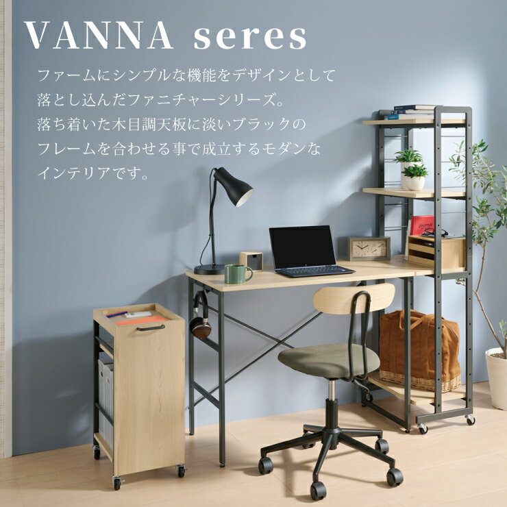 ヴァンナラック VANNA Rack VAN-R4 組立 幅30cm リビング オフィス 収納家具 フレーム 木目調ボード キャスター付 S字フック付属 スリムデザイン ナチュラル シンプル 弘益 2