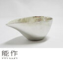 能作 501220 片口S 150ml 錫製品 ドレッシング入れにも ギフトに人気です