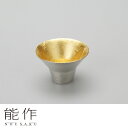 能作 511250 盃 - 喜器(きき) 1 金箔 錫 30cc 水を浄化 飲み物をまろやかに 敬老の日 ギフト