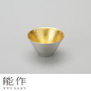 能作 511260 盃 - 喜器(きき) 2 金箔 錫 40cc 水を浄化 飲み物をまろやかに 敬老の日 ギフト