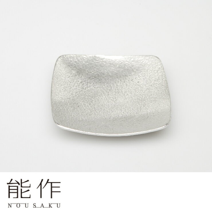 能作 501060 小皿 − 四角 錫100％ 器を冷やすと鮮度を保てる 敬老の日 ギフト