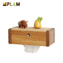 ★あす楽★PLAM 飾り棚 ティッシュケース オーク+ウォルナット 小さな無垢の木 幸せインテリア 飛騨家具 木製 おしゃれ 北欧 収納 BOXティッシュボックス ウォールナット