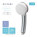 SANEI シャワーヘッド mitos FBミストシャワー PS3063-81XA-CMP ウルトラファインバブルミスト洗顔 肌にやさしい 節水 日本製 ウルトラファインバブル 超微細泡 藤栄 シャワー ミスト水流 外せるシャワー板 お風呂 バス メイク 毛穴 スキンケア 三栄 ミストス
