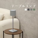 テーブルランプ LEDライト フロア照明 リビング ダイニング キッチン 書斎 ホームオフィス ギフト インテリア家具 シンプル おしゃれ スタイリッシュ ホワ...