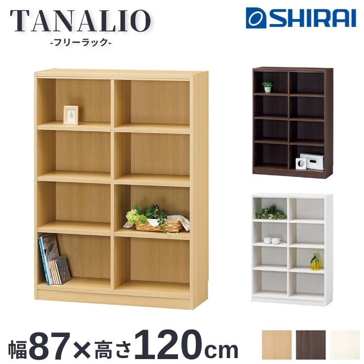 タナリオ 白井産業 Tanalio TNL-1287 カラーラック 幅87cm 高さ120cm 本棚 オープンラック 収納 シンプル おしゃれ ナチュラル ホワイト ダーク NA WH DK 組立品