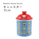 ムーミンハウスシリーズ キャニスター キッチンウェア 保存容器 台所用品 調理器具 Moomin キャラクター かわいい ギフト 贈り物 MOH-9CN ムーミ...