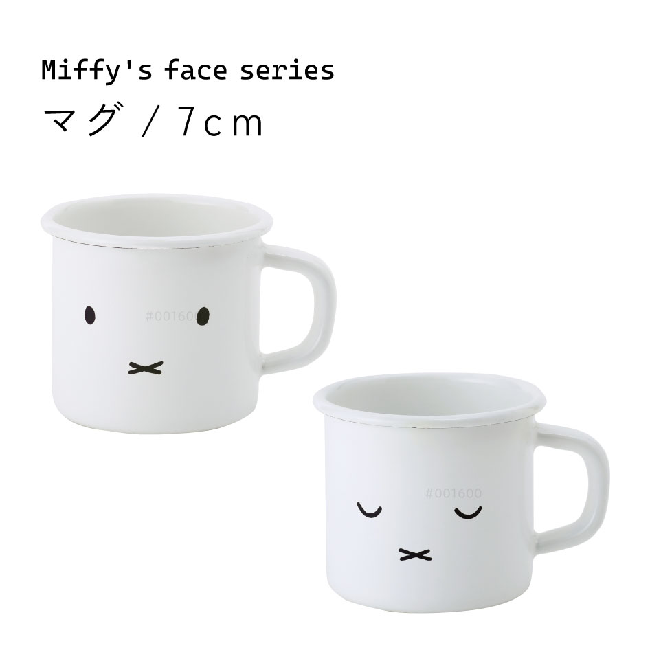 【1/1〜1/3限定★抽選で2人に1人最大500%ポイントバック★要エントリー】ミッフィーフェイス マグカップ ..