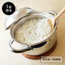 ビタクラフト ごはん鍋 GOHAN Vita Craft No.3850 ガス IH対応 3合炊き ご飯 10年保証 ステンレス 無水鍋 金属