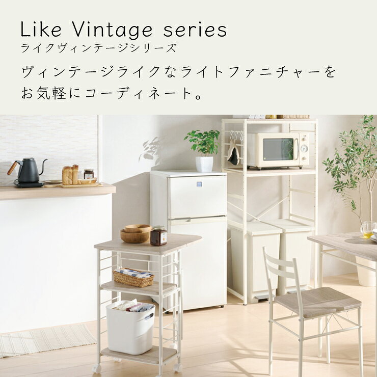 【スタンプ貯めてクーポンGET★参加者限定】レンジワゴン VKW-50 LikeVintageSeries ライクヴィンテージシリーズ PVC スチールフレーム 組立 キャスター付 キッチン おしゃれ シンプル スライド棚 古木調 弘益 [2]