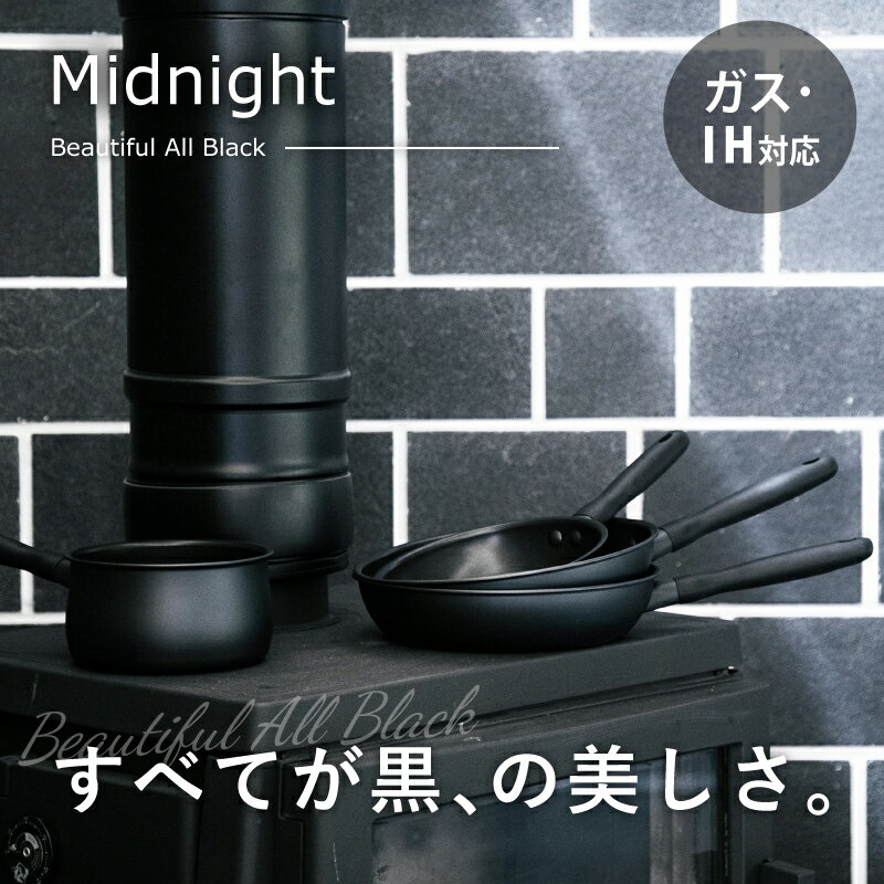 MEYER マイヤー ミッドナイト 両手鍋 20cm ガス IH対応 MIDNIGHT 硬質アルマイト加工 フッ素樹脂加工 こびりつきにくい お手入れ簡単 MNH-W20 鍋 軽い 2