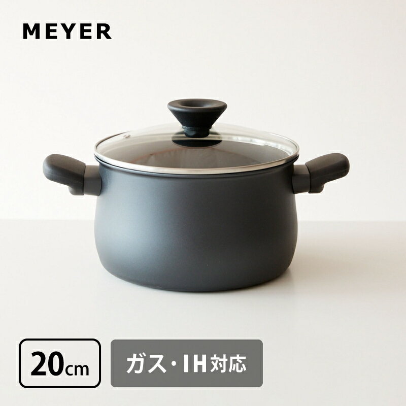 MEYER マイヤー ミッドナイト 両手鍋 20cm ガス IH対応 MIDNIGHT 硬質アルマイト加工 フッ素樹脂加工 こびりつきにくい お手入れ簡単 MNH-W20 鍋 軽い 1