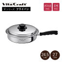 フライパン ビタクラフト Vシリーズ フライパン 24.5cm/27cm Vita Craft IH対応 ガス火対応 No.5589 No.5590 10年保証 人気 おすすめ ステンレス アルミ 無水調理 長持ち