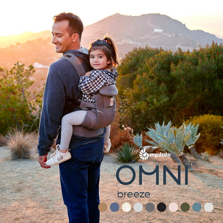 ergobaby 抱っこひも OMNI Breeze オムニブリーズ ポーチ付 ベビー用品 新生児 人気 メッシュ 前向き おんぶ紐 出産祝い だっこひも 洗濯 洗える DADWAY むい