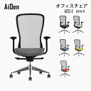 オフィスチェア AiDen A03-E 肘付き デスクチェア 在宅勤務 多機能チェア 関家具