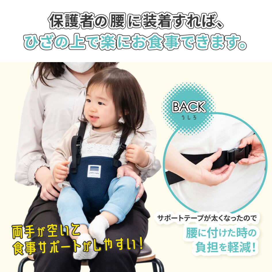 キャリフリー チェアベルト ショルダー＆メッシュ CARRY FREE 安全チェアベルト 大人用の椅子に取り付けて使える 日本製 ポケッタブル機能 洗える メッシュ すべり止め付き ベルトの長さ調節 立ち上がり防止 エイテックス 3