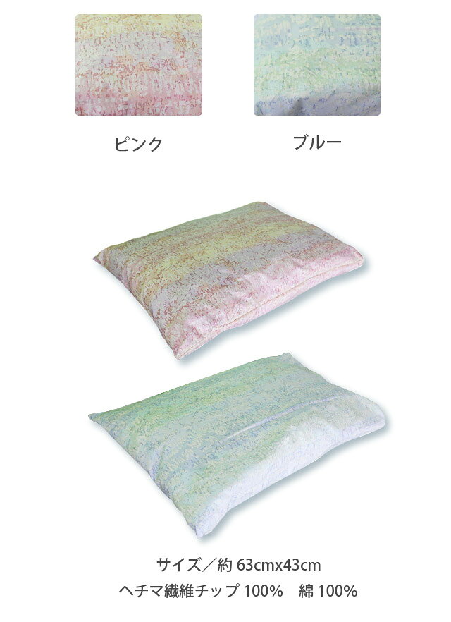 【スタンプ貯めてクーポンGET★参加者限定】ヘチマ枕｜無農薬で育てた国産ヘチマ繊...