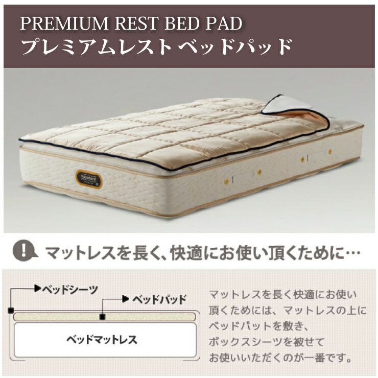 正規販売店 シモンズ プレミアムレストベッドパッド LG1501 D ダブルサイズ SIMMONS PREMIUM　REST BED PAD シモンズマットレスに最適 2