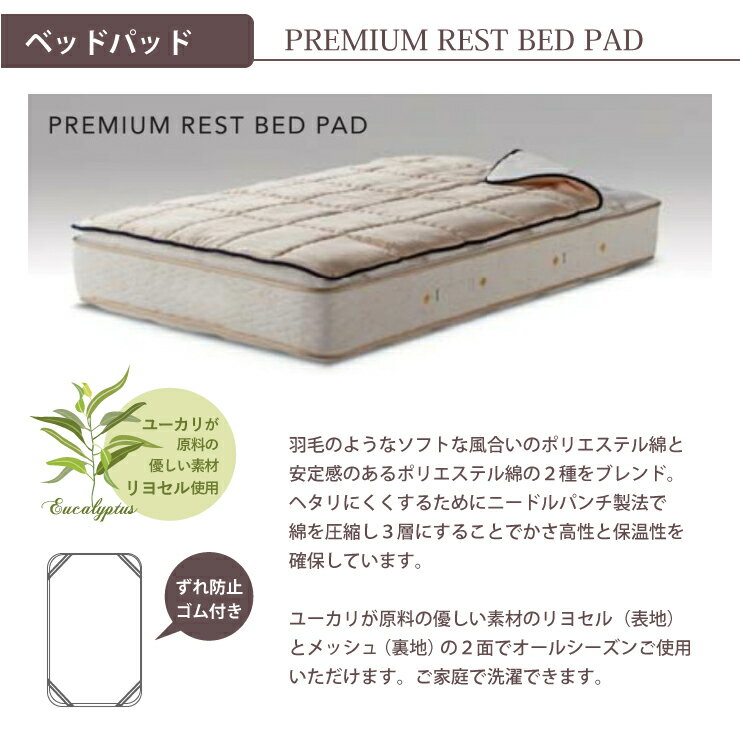 正規販売店 シモンズ プレミアムレストベッドパッド LG1501 D ダブルサイズ SIMMONS PREMIUM　REST BED PAD シモンズマットレスに最適 3