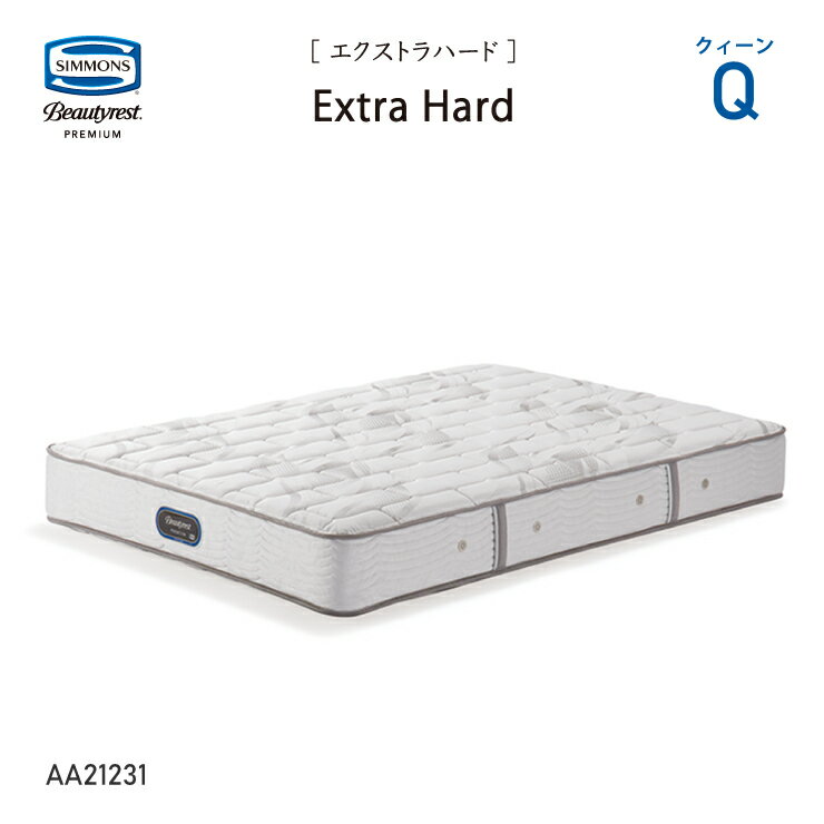 新モデル 正規販売店 SIMMONS シモンズ 6.5インチコイル エクストラハードマットレス Q クィーン AA21231 ビューティーレストプレミアム ※ベッドフレーム別売代引不可