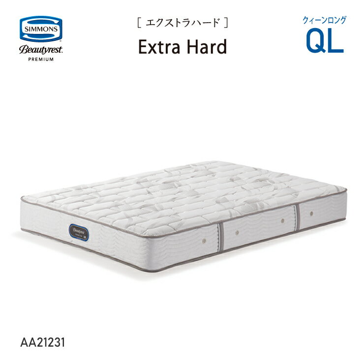 新モデル 受注生産 正規販売店 SIMMONS シモンズ 6.5インチコイル エクストラハードマットレス QL クィーンロング AA21231 ビューティーレストプレミアム ※ベッドフレーム別売代引不可