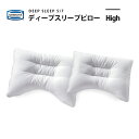 シモンズ 枕 正規販売店 SIMMONS シモンズ DEEP SLEEP5/7 ディープスリープピロー ハイタイプ LD1071 LD1051（高さ：高め）枕