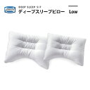 シモンズ 枕 正規販売店 SIMMONS シモンズ DEEP SLEEP 5/7 ディープスリープピロー ロータイプ LD1073 LD1053 枕 （高さ：低め）